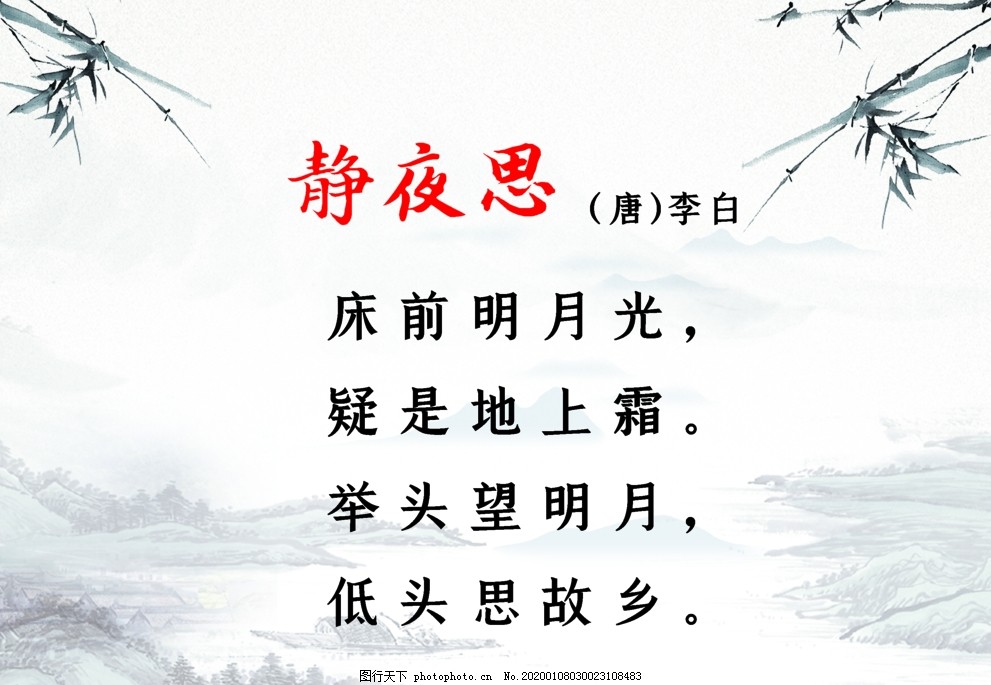 古诗词背景 幼儿园背景海报