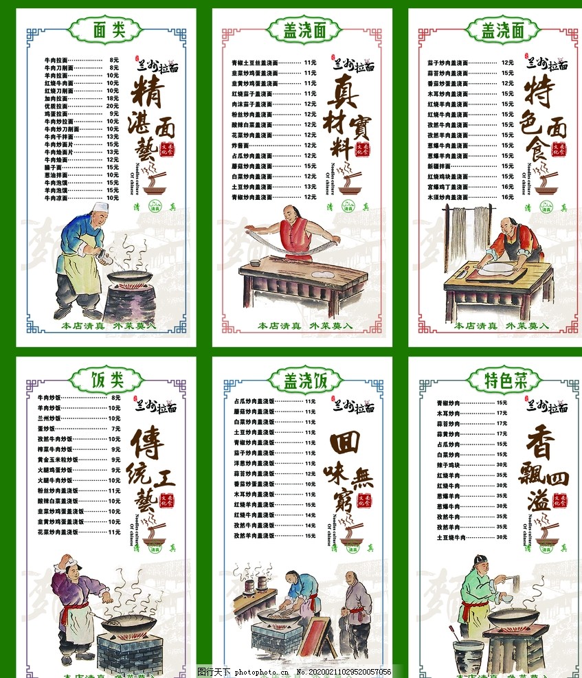 鍏板窞鎷夐潰浠风洰琛? title=