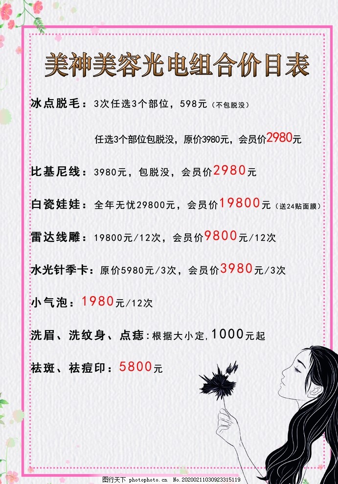 美发 美发