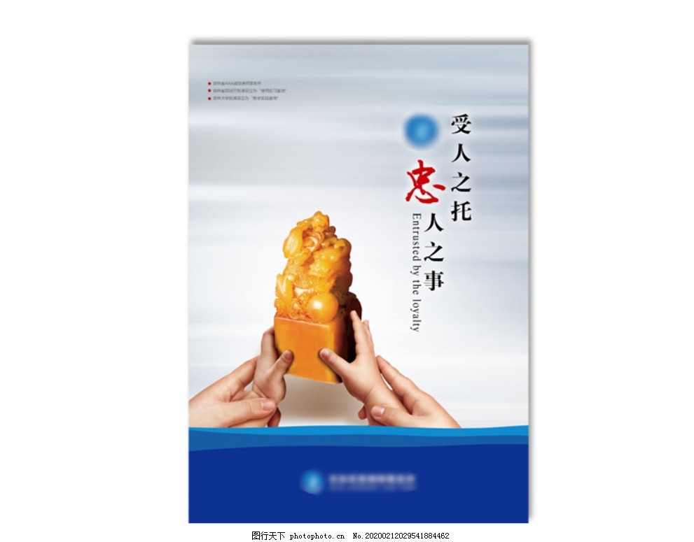 宣传效果图 宣传效果图
