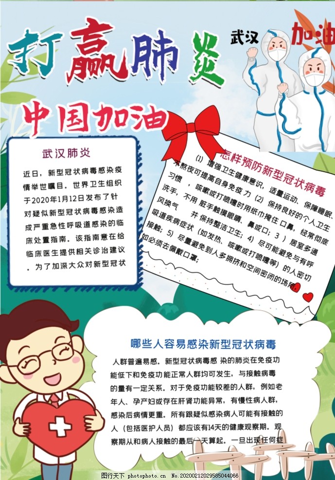 鎶楀嚮鑲虹値鐤儏灏忔姤 鎶楀嚮鑲虹値鐤儏灏忔姤