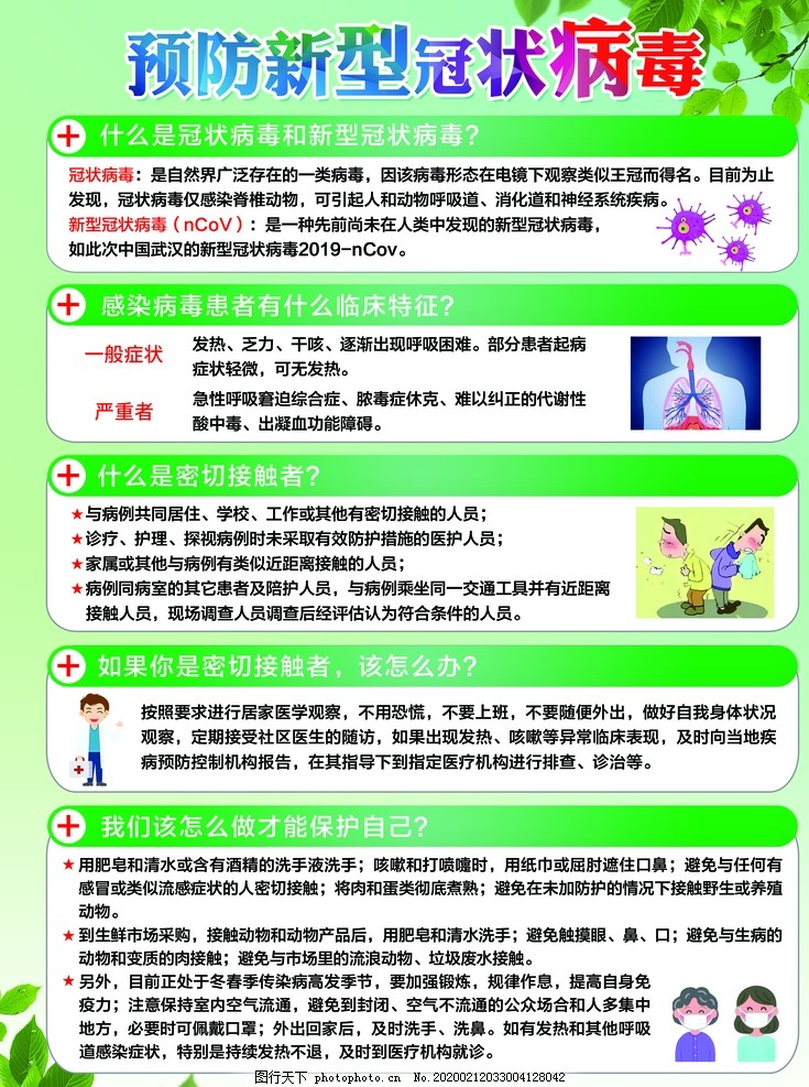 棰勯槻鏂板瀷鍐犵姸鐥呮瘨 棰勯槻鏂板瀷鍐犵姸鐥呮瘨