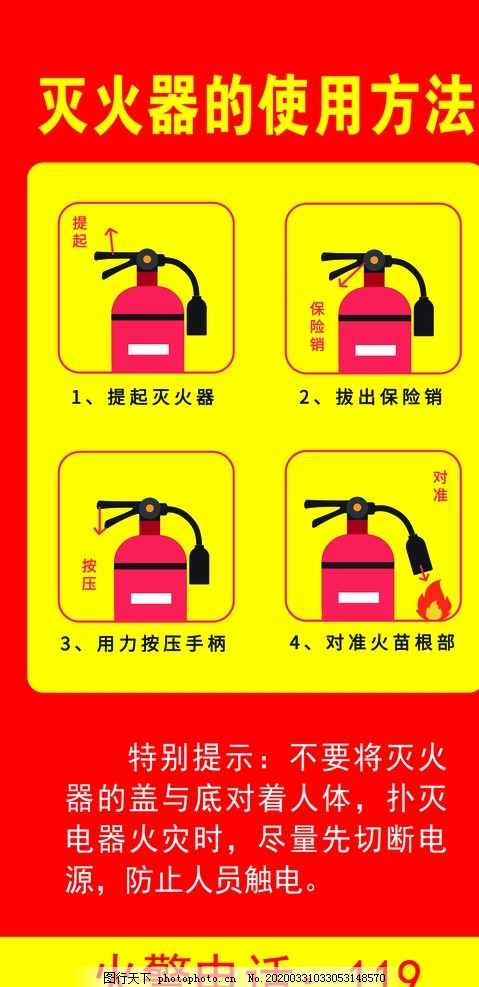 韦德体育- 韦德体育官方网站- 韦德体育APP下载花都区废旧灭火器回收价格上门二手灭火器回收-搜了网