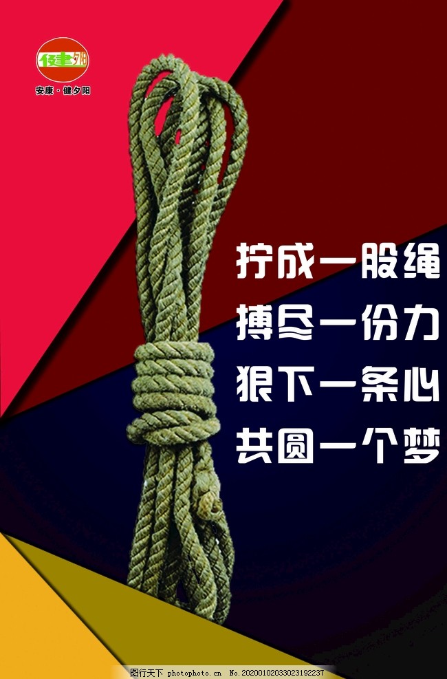 股绳 