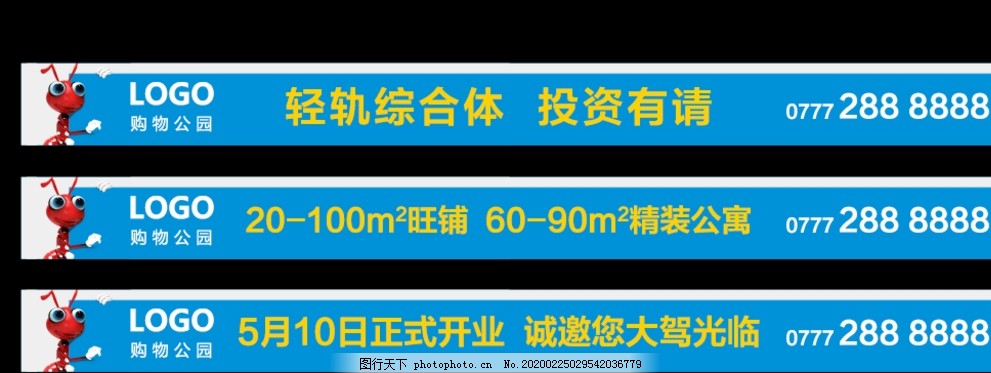 商场开业网站广告条 促销广告 房地产 销售 推广 横幅 平面设计