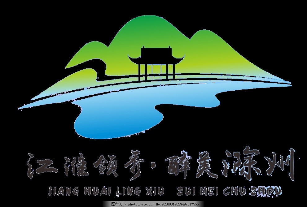 醉美滁州logo