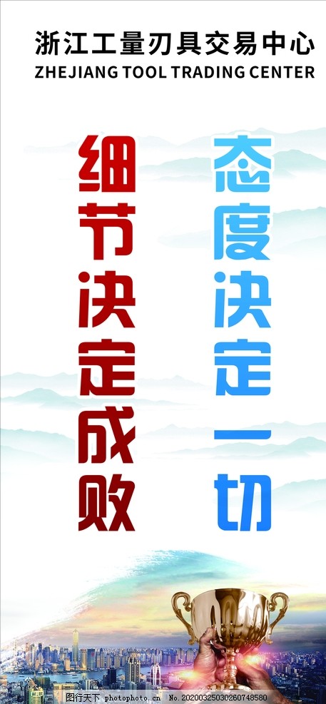公司企业文化标语口号展板,公司文化,企业文化,企业展板,企业背景,企业文化展板,企业文化背景,企业文化海报,企业文化画册,企业文化标语,企业文化宣传,企业形象,企业简介,企业简介展板,企业形象展板,企业标语展板,企业制度,企业理念,企业画册,企业精神,企业标语,励志标语,标语展板,公司展板,设计,广告设计,展板模板,CDR